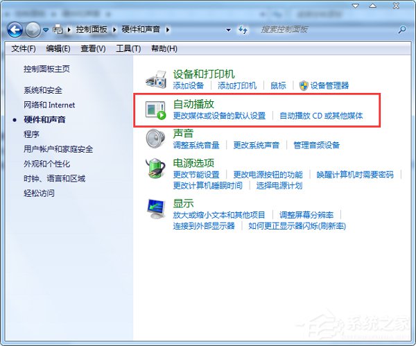 Win7光盤無法自動(dòng)播放怎么辦？電腦自動(dòng)播放光盤教程