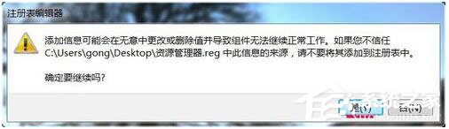 Win7資源管理器打不開怎么辦？如何解決？