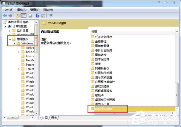 Win7光盤無法自動(dòng)播放怎么辦？電腦自動(dòng)播放光盤教程