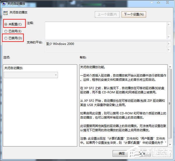Win7光盤無法自動(dòng)播放怎么辦？電腦自動(dòng)播放光盤教程
