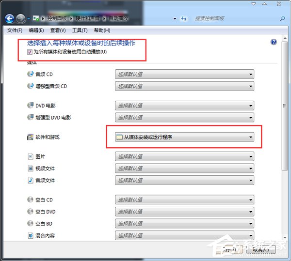Win7光盤無法自動(dòng)播放怎么辦？電腦自動(dòng)播放光盤教程