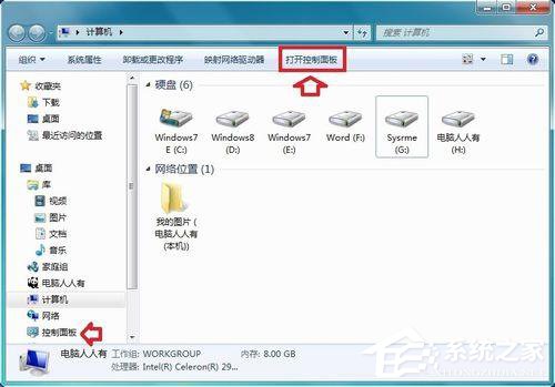 Win7應用程序無法正常啟動0x000007b怎么辦？