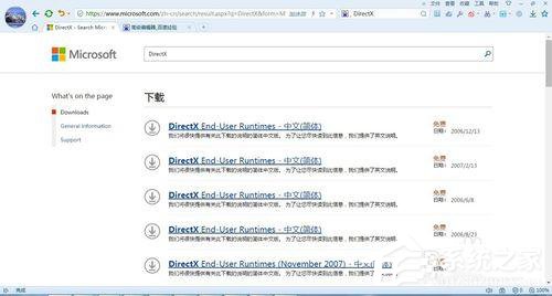 Win7應用程序無法正常啟動0x000007b怎么辦？