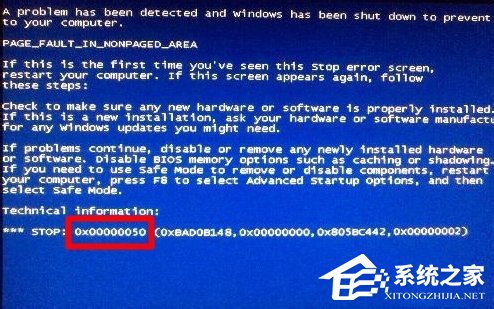 Win8藍屏故障0x00000050如何解決?