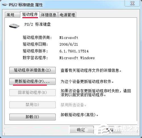 Win7如何提高鍵盤靈敏度?提高鍵盤靈敏度的方法