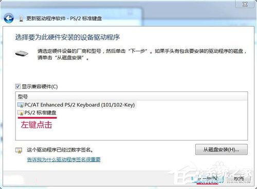 Win7如何提高鍵盤靈敏度?提高鍵盤靈敏度的方法