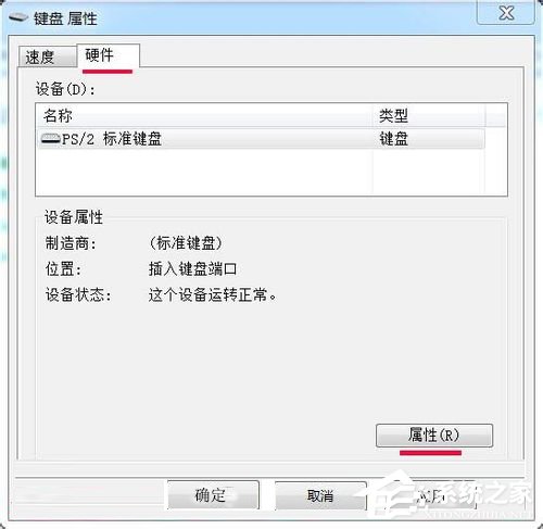 Win7如何提高鍵盤靈敏度?提高鍵盤靈敏度的方法