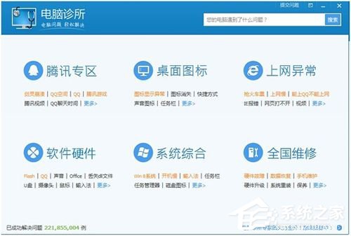 WinXP電腦網絡不穩定怎么辦？