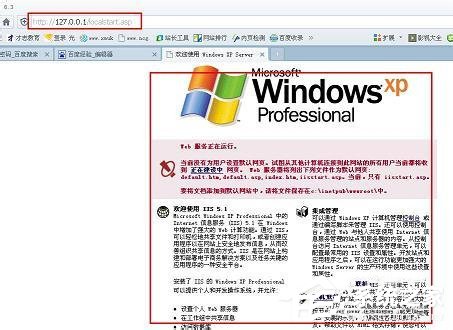 WinXP系統本地Localhost打不開如何解決？
