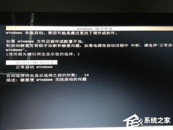 Windows7錯誤恢復頁面如何關閉?關閉Windows錯誤恢復界面的方法
