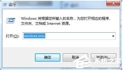 Win7系統DNS服務器未響應怎么解決?