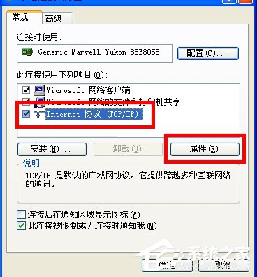 WinXP瀏覽器網址輸入192.168.1.1進不去怎么辦?