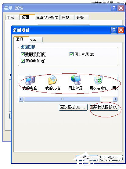 如何解決WinXP系統開機桌面變白顯示恢復Active Desktop的問題?