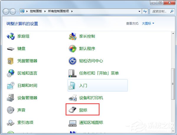 Win7系統鼠標不動了怎么辦？Win7系統鼠標不動的解決方法
