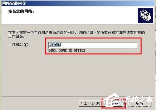 如何設(shè)置WinXP兩臺電腦共享打印機？設(shè)置兩臺電腦共享打印機的方法