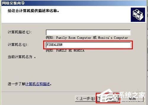 如何設(shè)置WinXP兩臺電腦共享打印機？設(shè)置兩臺電腦共享打印機的方法
