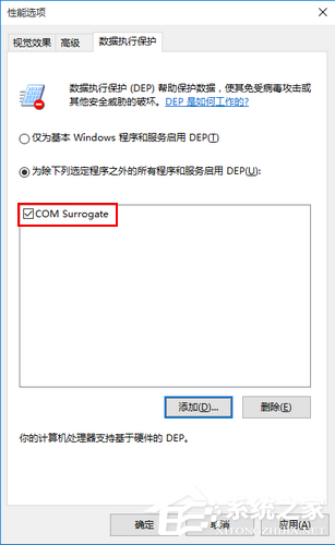 Win10打開圖片時(shí)提示Com Surrogate已停止工作的解決方法