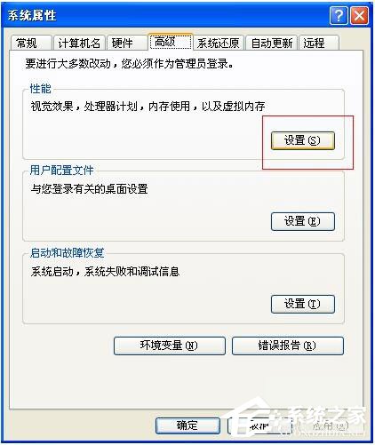 WinXP系統(tǒng)提示“Access Violation At Address”的解決方法