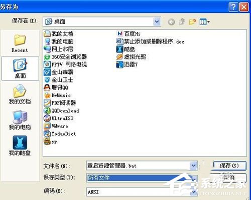WinXP控制面板添加刪除程序打不開怎么辦？