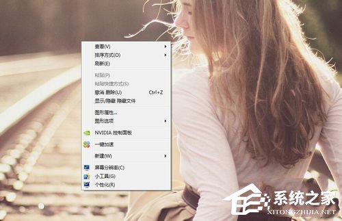 Win7電腦屏幕橫過來了如何解決?