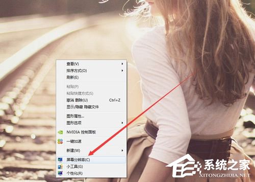 Win7電腦屏幕橫過來了如何解決?
