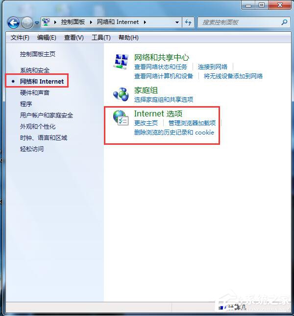 Win7 IE提示當(dāng)前安全設(shè)置不允許下載該文件的解決方法