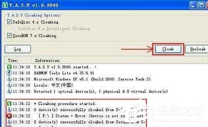 Win7檢測到與仿真程序有沖突怎么辦?