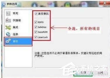 Win7檢測到與仿真程序有沖突怎么辦?