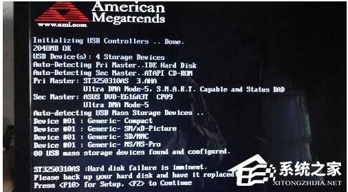 Win7系統(tǒng)開機(jī)需要按F2怎么解決?