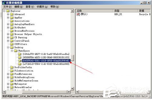 WinXP怎么刪除回收站圖標?刪除回收站圖標的方法