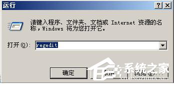 WinXP怎么刪除回收站圖標?刪除回收站圖標的方法