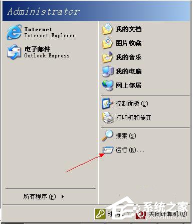 WinXP怎么刪除回收站圖標?刪除回收站圖標的方法