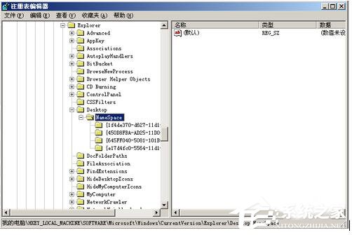 WinXP怎么刪除回收站圖標?刪除回收站圖標的方法