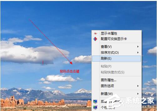 Win8桌面圖標不見了怎么辦?如何解決?