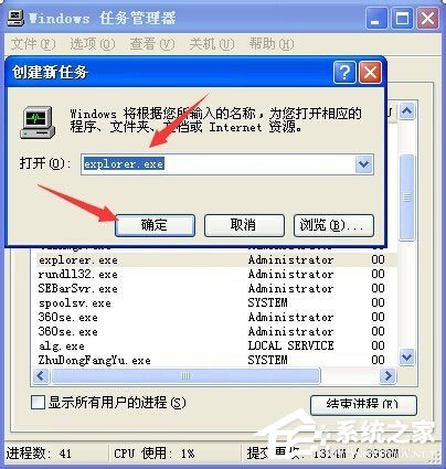 WinXP系統(tǒng)桌面顯示不出來如何解決？