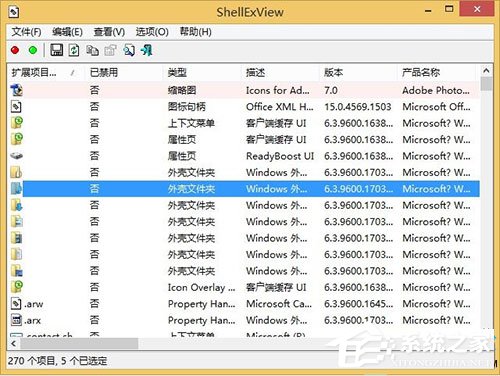 Win8系統右鍵資源管理器老是重啟如何解決？
