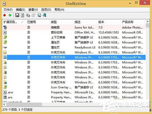 Win8系統右鍵資源管理器老是重啟如何解決？