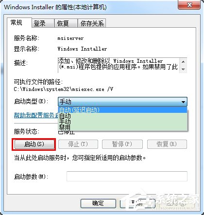 如何解決Win7無(wú)法訪問(wèn)Windows安裝服務(wù)的問(wèn)題？