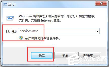 如何解決Win7無(wú)法訪問(wèn)Windows安裝服務(wù)的問(wèn)題？