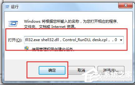 Win7怎么刪除回收站圖標?刪除回收站圖標的方法