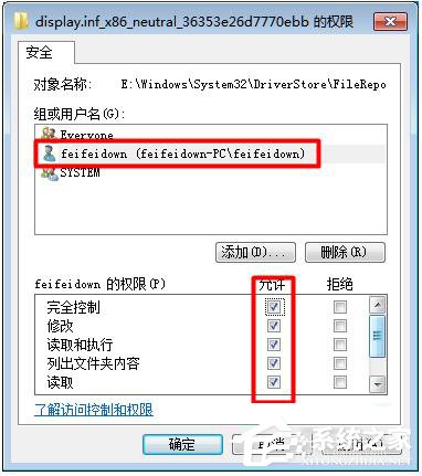 Win7顯卡驅(qū)動(dòng)更新不了的解決方法