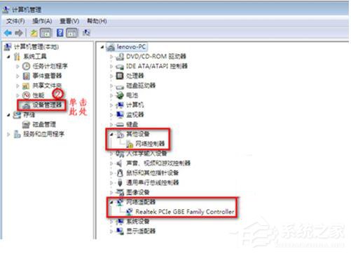 Win7筆記本無線網(wǎng)絡(luò)找不到連接Wifi熱點(diǎn)怎么辦?