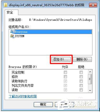 Win7顯卡驅(qū)動(dòng)更新不了的解決方法