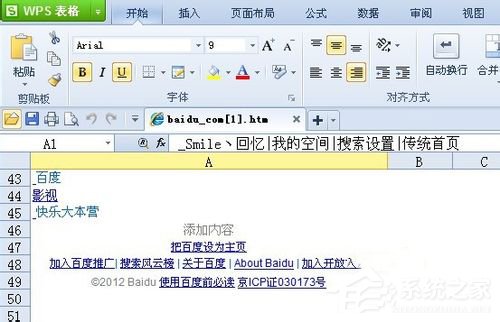 如何解決Win7網頁不能復制的問題?