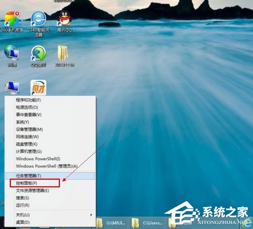 Win8系統怎樣關閉防火墻？Win8系統關閉防火墻的方法