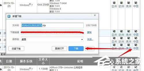 Win7顯卡驅動怎么裝？安裝顯卡驅動的方法