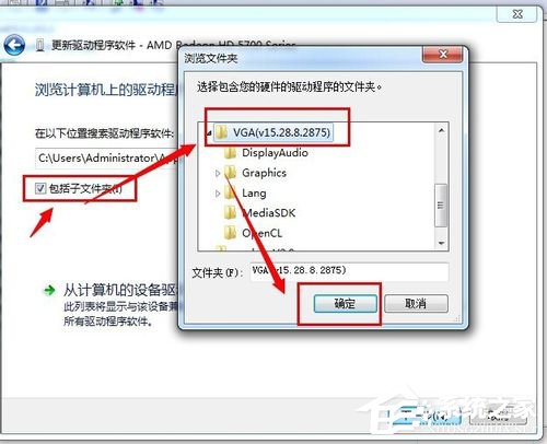 Win7顯卡驅動怎么裝？安裝顯卡驅動的方法