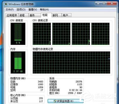 Win7電腦物理內存過高怎么辦？