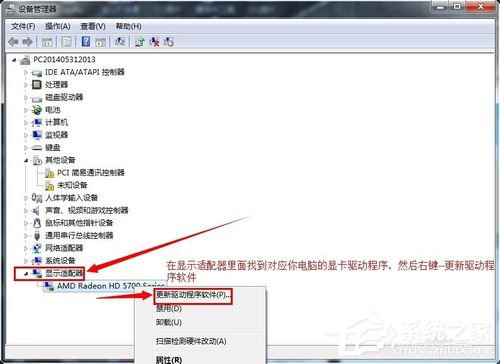 Win7顯卡驅動怎么裝？安裝顯卡驅動的方法