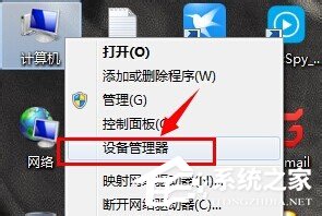 Win7顯卡驅動怎么裝？安裝顯卡驅動的方法